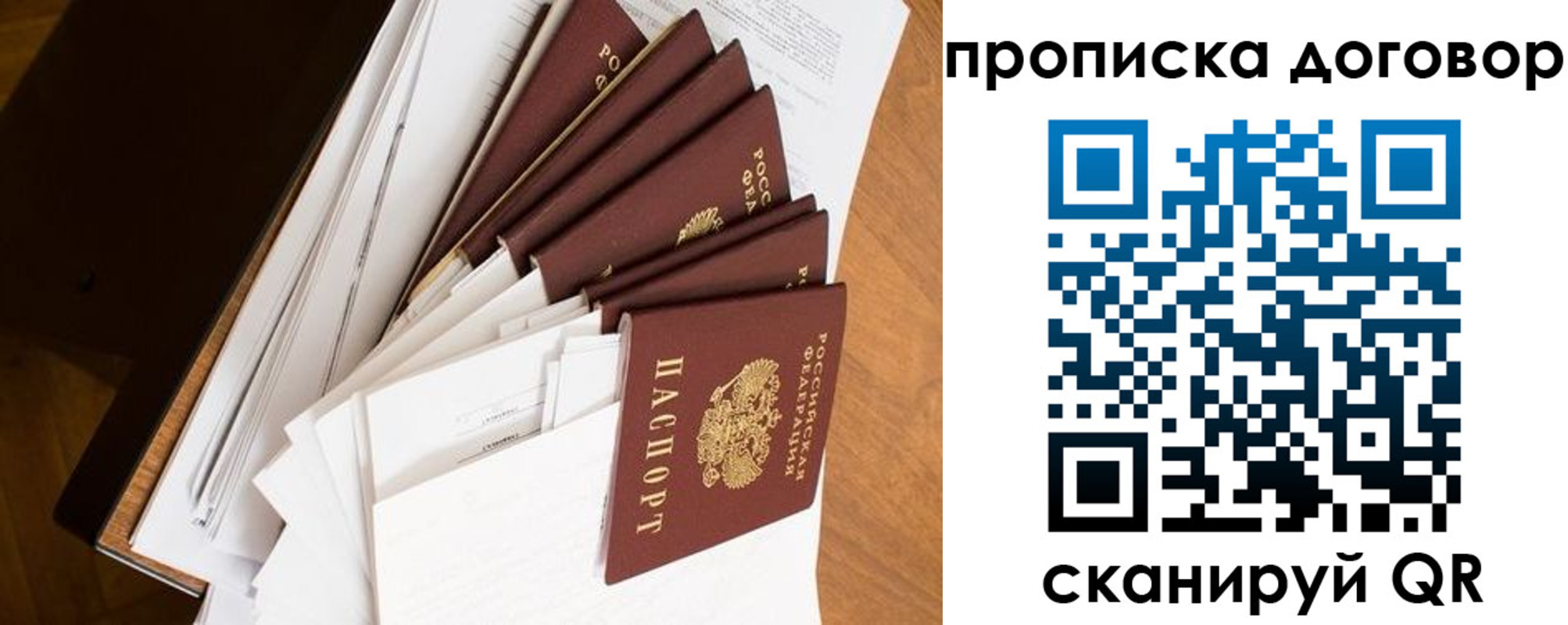 прописка ребенка в Владивостоке