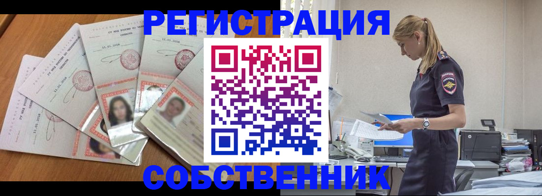 временная регистрация надежно в Владивостоке