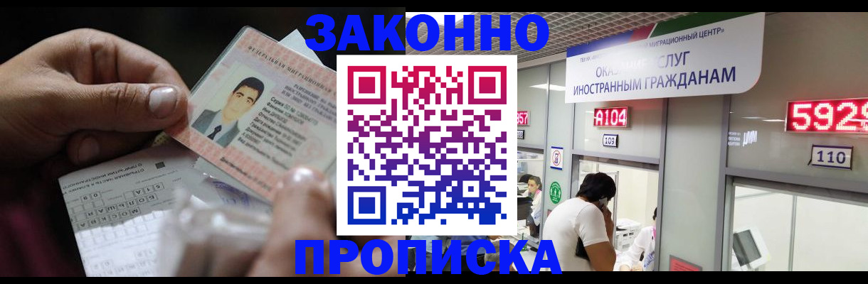 временная регистрация надежно в Владивостоке