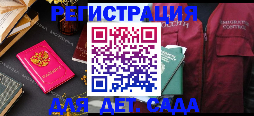 временная регистрация в Владивостоке