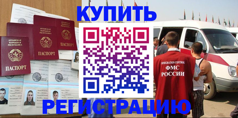 временная регистрация адрес в Владивостоке