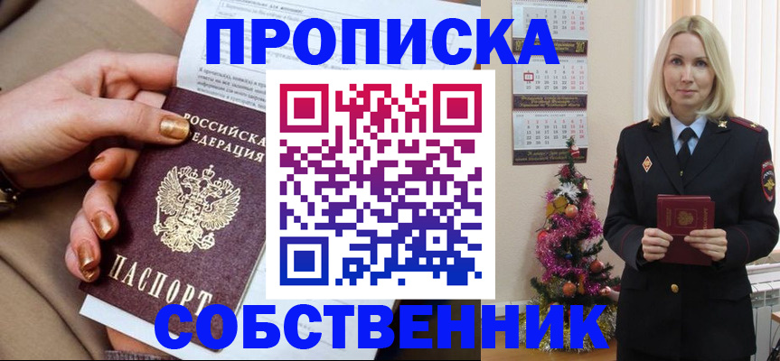 прописка паспорт в Владивостоке