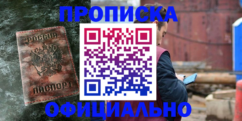 временная регистрация 2025 в Владивостоке