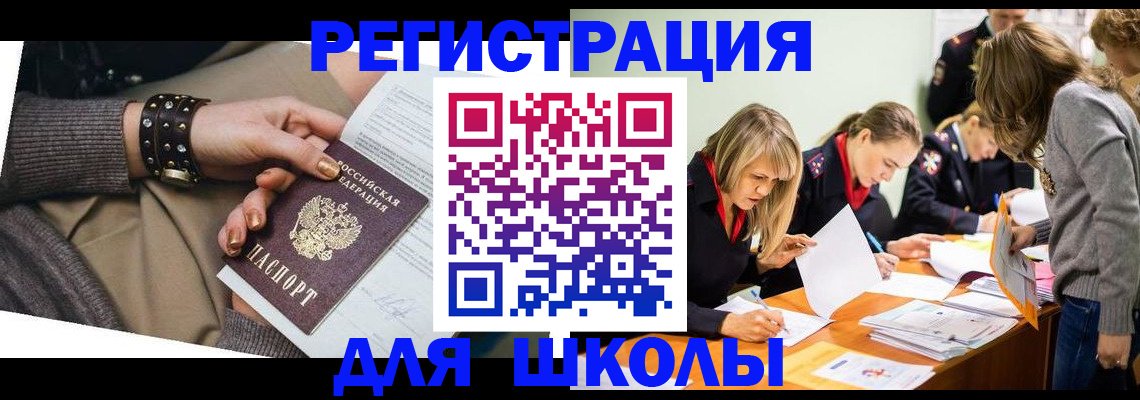 прописка от собственника в Владивостоке